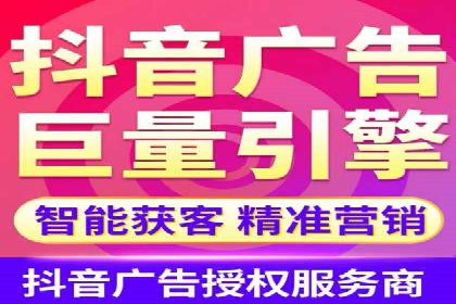 抖音信息流广告案例分析：短视频营销新思路